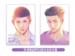 대운동회 우성태섭 회지 샘플