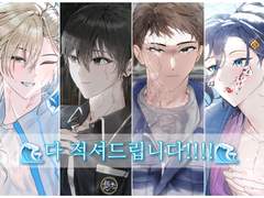 적셔드립니다 커미션