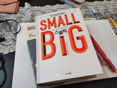 2021 중간 점검 들어갑니다! 🔦 버릴 것, 달성한 것, 그리고 계속 해나갈 것 (21.07.28)