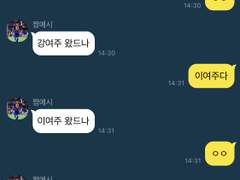 이씨들에게 비밀이 있다 15