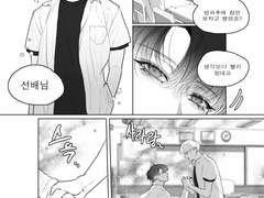 [문엋] 선배님 같이 가주셔야 할곳이 있습니다