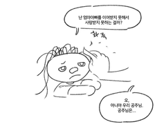[엘리멘탈] 엠버와 웨이드가 포함된 총 4명의 가족에 대해