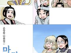 단편집 '마음이 만나는 마을' 전자책 출간 안내