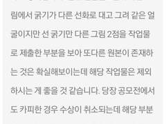 2023 마리네뜨 생일카페 트레이싱 문제 상황설명과 입장표명 및 사과문