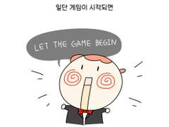 2화. 우정은 오늘 죽었다