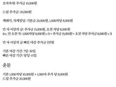 로드 오브 히어로즈 장르 한정 글 커미션 신청 안내(타장르 가능) - 11월