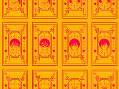 스즈메의 문단속 부적포카 도안 유료배포