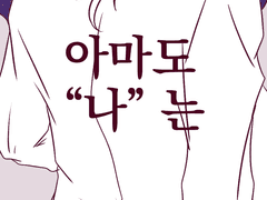 저 별이 죽었는지 아닌지 이 먼 곳에서 어떻게 알 수 있을까