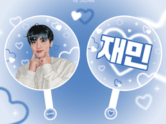 재민 우치와 도안 공유