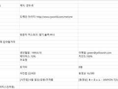 홍의 컴션 신청서