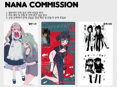 ♬ 통합 공지 (커미션+연교)