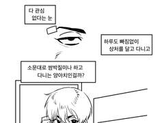 중딩 우태 날조 만와