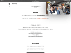 로즈 커미션 공지사항