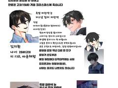 륜지훈 글 커미션 1만자 신청서