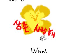 Ladies and gentlemen,