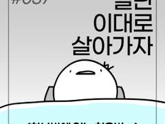 037. 하나밖에 없는 치유법 下