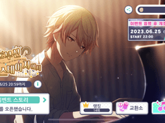 눈부신 빛의 스테이지에서 12위