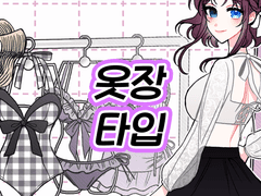 바단물 커미션 - 옷장 타입