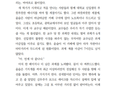 사랑을 기억하고 있어야 하나요? (타입3)