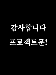 프문세계관 기반