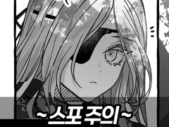 [샬다제] 137화 if