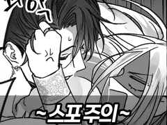 [샬다제] 59화 if