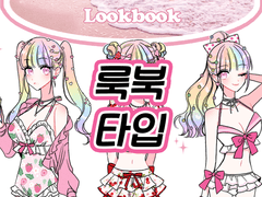 바단물 커미션 - 룩북 타입