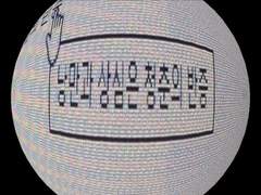 사랑 열병 그리고