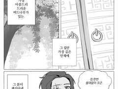 그 조합 조선시대AU