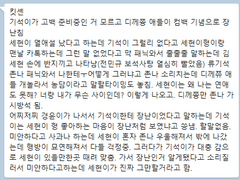 [킷센] 던지다. 던져 지다.