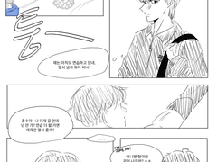 [최종공] 그런 건 일상이잖아