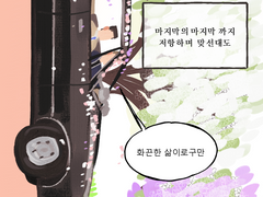 [데스티엘]계절합작했던거