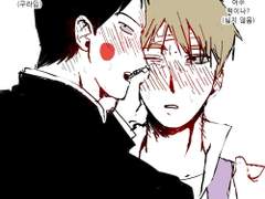 모브사이코 낙서