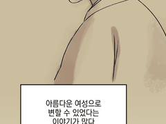 괴이감찰관리부 3화