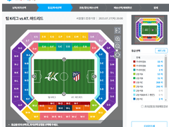 [구매금지] 쿠팡 플레이 맨시티 vs AT마드리드 직링 판매