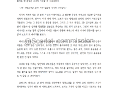 드림 글 커미션 샘플 02