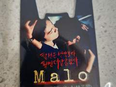 [공지/이벤트] 샘유소설 "Malo" 연재 1주년 이벤트