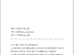 7디페 - 회지 샘플 안내