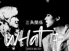 What If, 엘미사 이벤트.