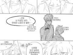 연하현제가 연상인 유진에게 물었다