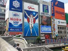 오사카 여행 사진