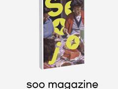 수매거진 ;수조호