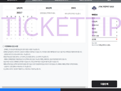 티켓링크 최강야구 최강몬스터즈 vs 독립리그 올스타 티켓팅 직링