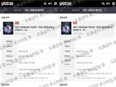 성공 확률 100% 예스24 멜론티켓 인터파크 티켓팅 취켓팅 통합 VIP 매크로