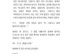 살인마가 나를 지켜준다.