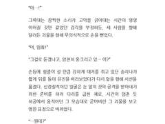 살인마가 나를 지켜준다