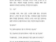 살인마가 나를 지켜준다