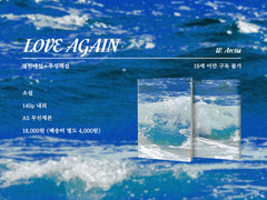 <LOVE AGAIN> 대운동회 현장수령 폼