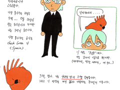 새잡이 이야기 : 더 퍼스트 (1)