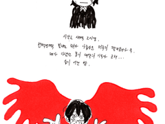 새잡이 이야기 : 더 퍼스트 (3)